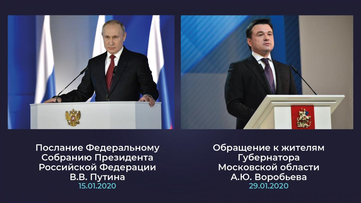 Отчет главы 2019 год | Администрация городского округа Люберцы Московской  области